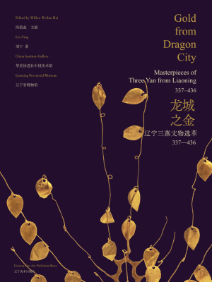 Gold from Dragon City: <br><small>Masterpieces of Three Yan from Liaoning, 337-436</small>